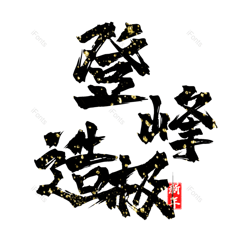 图片,元素,PNG,免抠素材